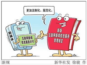 新媒體在互聯(lián)網(wǎng)新聞信息服務中的角色與發(fā)展