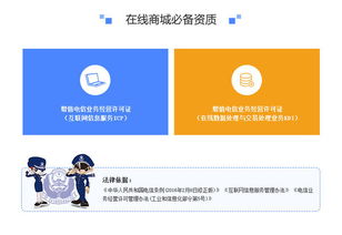 互聯(lián)網(wǎng)信息服務業(yè)務ICP許可證辦理指南