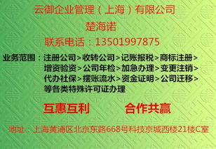 核稅5000萬互聯網金融信息服務公司轉讓