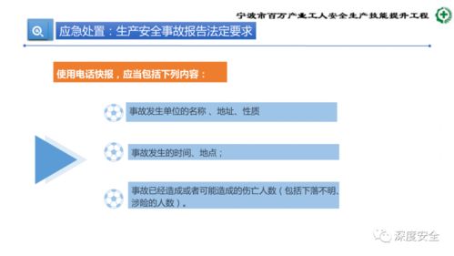 危險化學品企業(yè)安全管理人員業(yè)務能力培訓