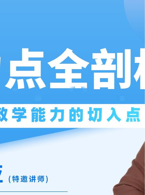 創造性表達與講演工具 賦能基礎教育精品課堂的實踐與干貨分享