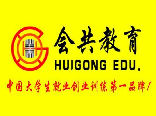 南昌會共教育咨詢 專業引領，賦能未來教育之路