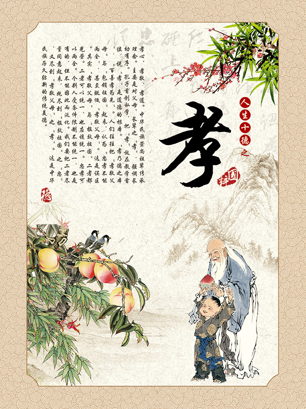 以藝承孝 人生十德之孝主題藝術(shù)展策劃方案