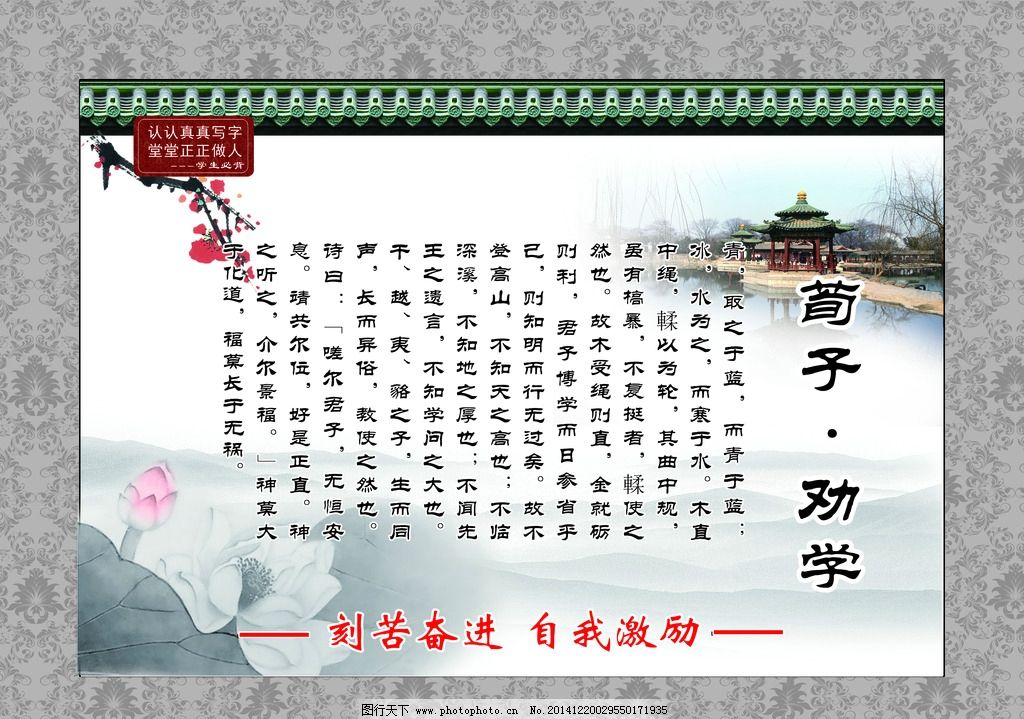 水墨丹青傳勸學(xué)——校園文化藝術(shù)長(zhǎng)廊活動(dòng)策劃