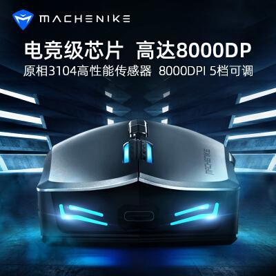 真的不貴:機械師m7和m8鼠標(biāo)區(qū)別是什么?討論哪個好?圖文長篇記錄