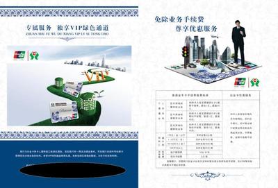 農(nóng)信銀行折頁廣告畫冊免費(fèi)下載(圖片編號:5640148)_六圖網(wǎng)16pic.com